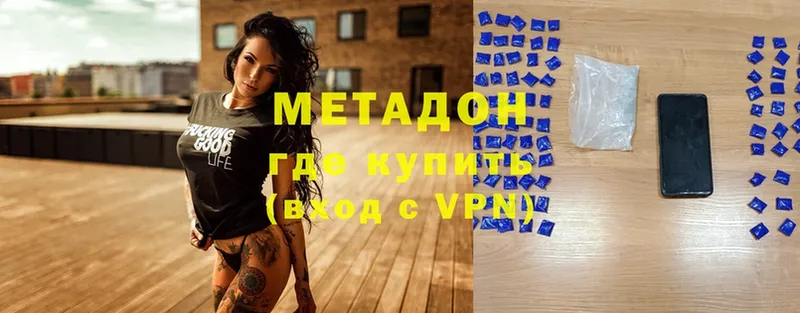 дарнет шоп  Кирсанов  Метадон methadone 